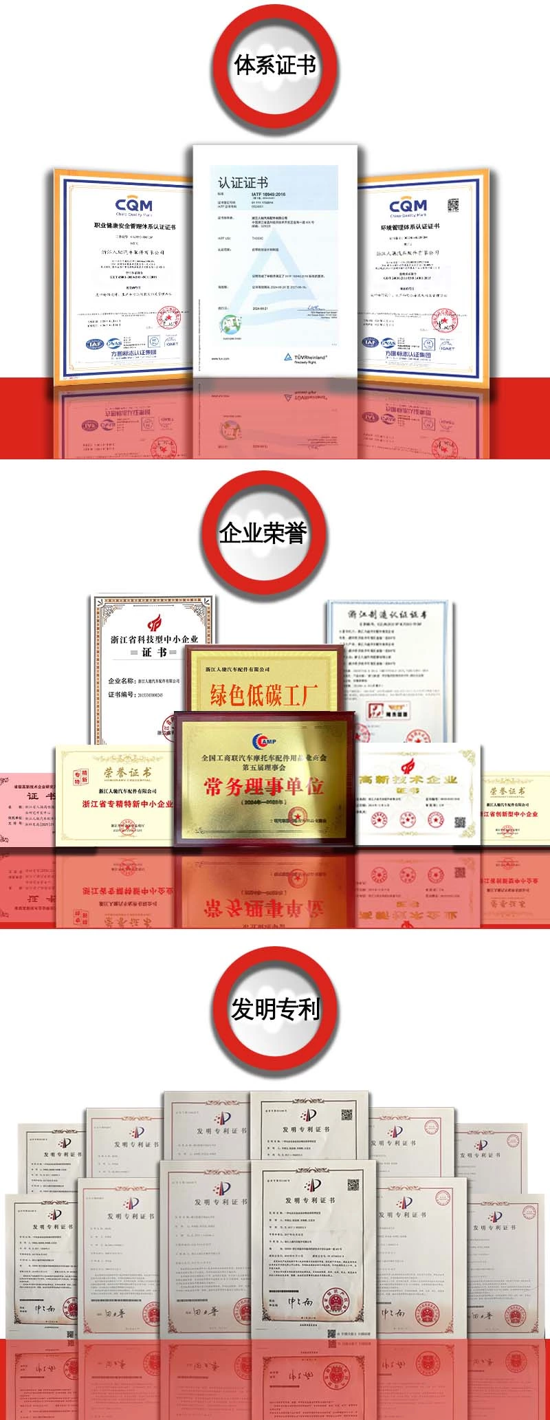 资质荣誉